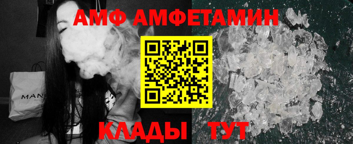 АМФ 98% Усть-Джегута