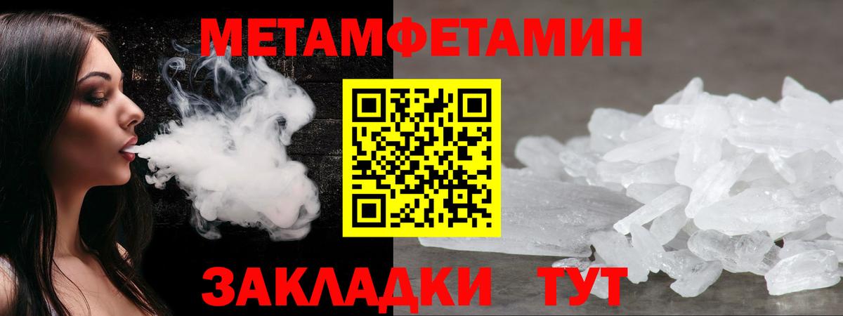 Амфетамин  АМФ VHQ  Вход с VPN  Усть-Джегута 