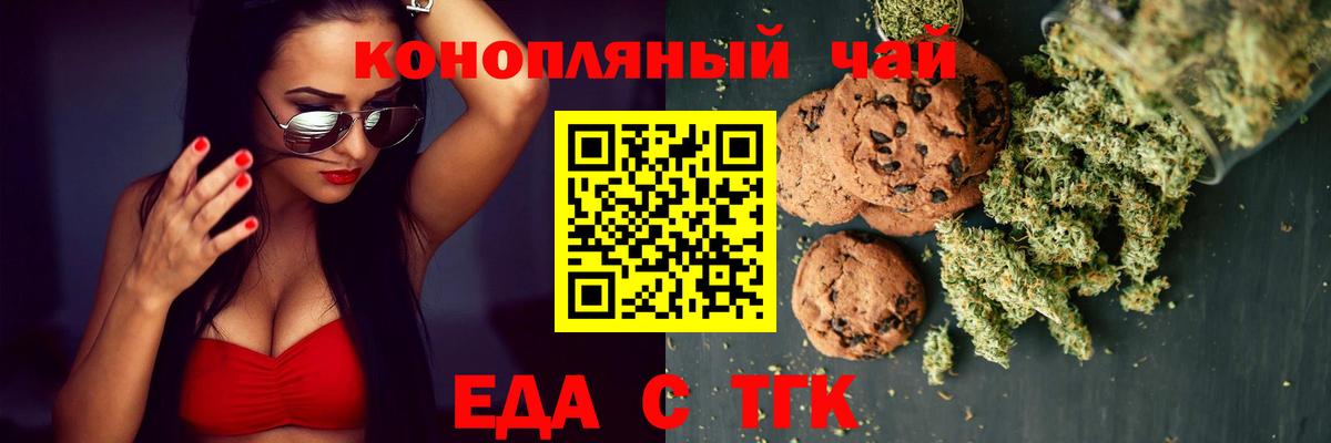 Cannafood марихуана  Вход с VPN  Усть-Джегута 