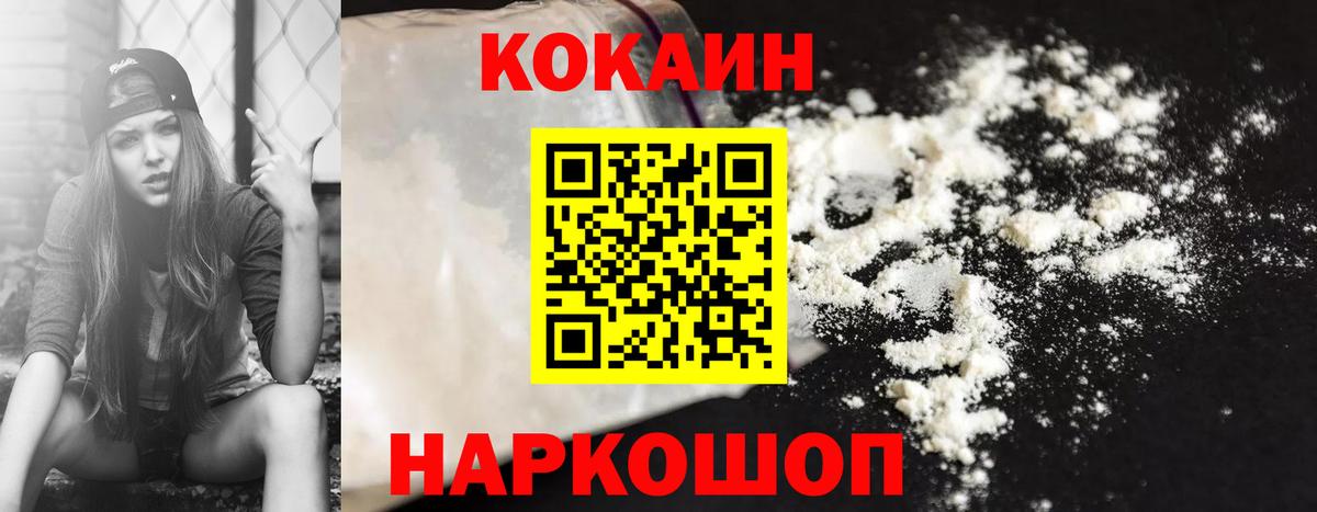 COCAIN 97%  Вход с VPN  купить наркотики цена  Усть-Джегута 