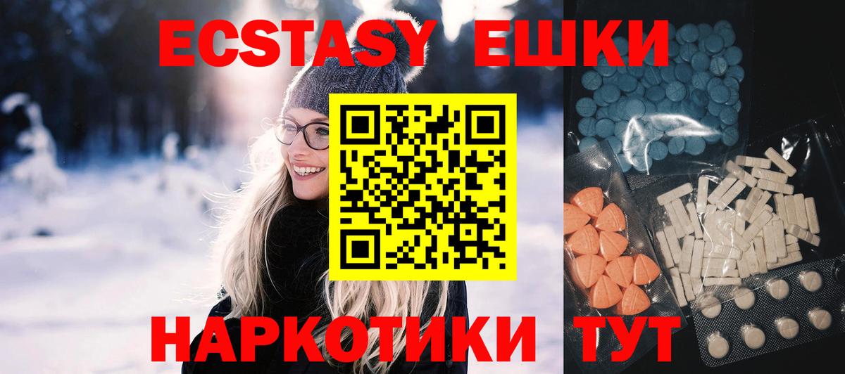 Экстази DUBAI  Вход с VPN  Усть-Джегута  omg ONION  ЭКСТАЗИ VHQ 