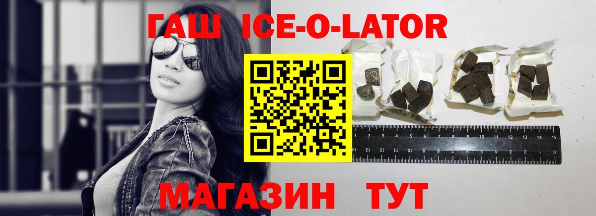 ГАШ hashish Усть-Джегута
