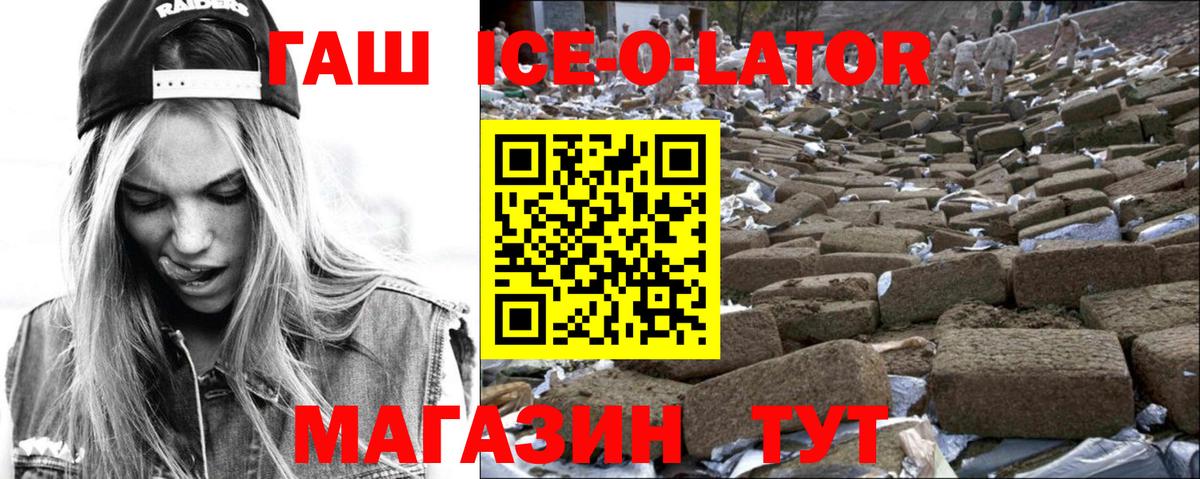 Гашиш Premium  ГАШ  Усть-Джегута  Гашиш AMNESIA HAZE  Вход с VPN 