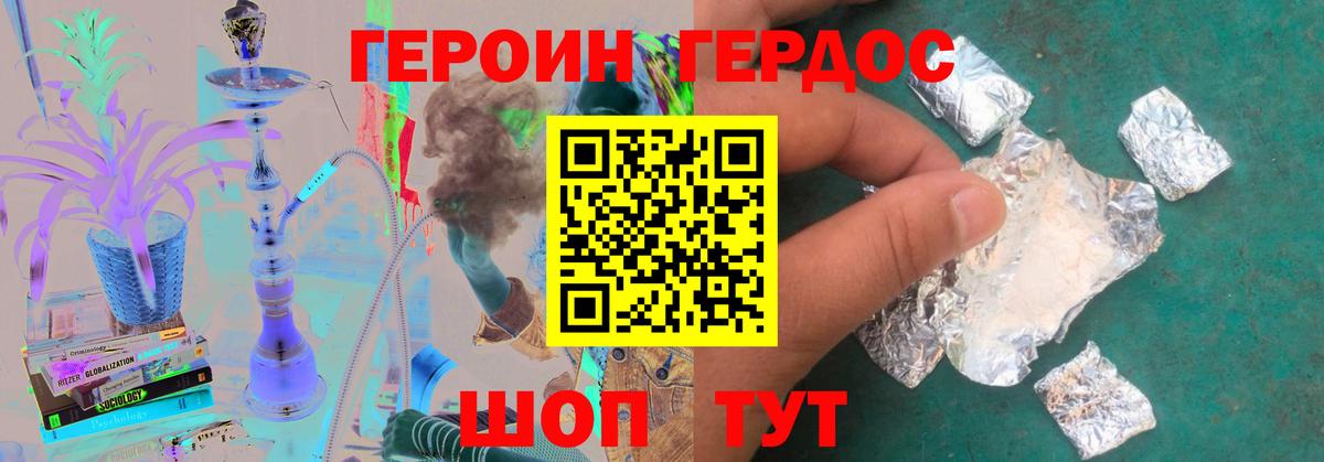 Героин белый Усть-Джегута
