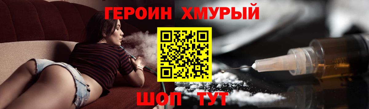 Усть-Джегута  Героин Афган  Вход с VPN 