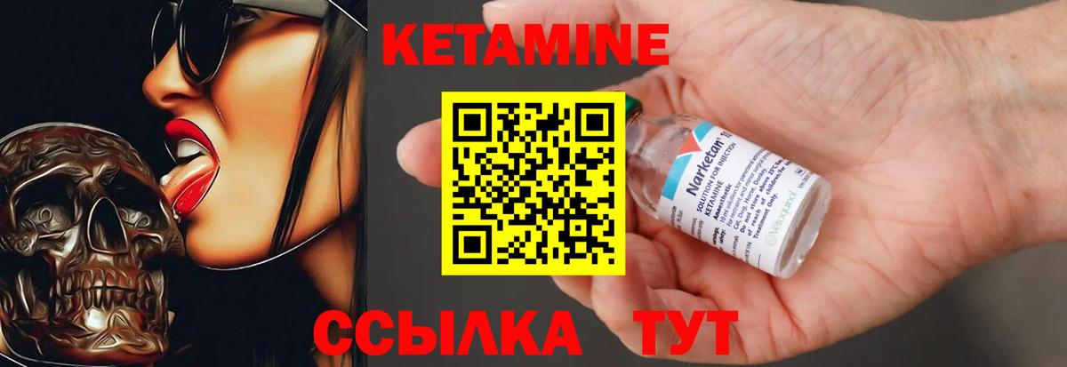 КЕТАМИН ketamine  КЕТАМИН VHQ  Усть-Джегута  нарко площадка официальный сайт  Вход с VPN  блэк спрут ССЫЛКА 