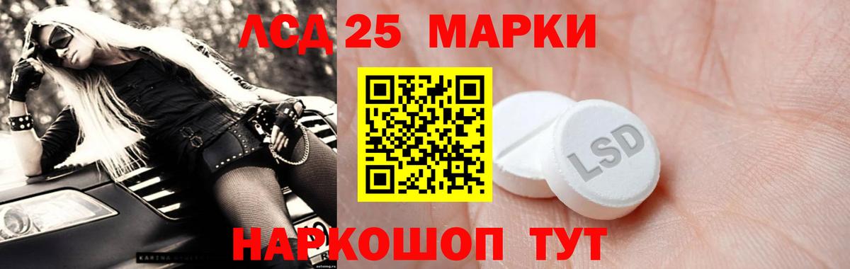 ЛСД экстази кислота Усть-Джегута