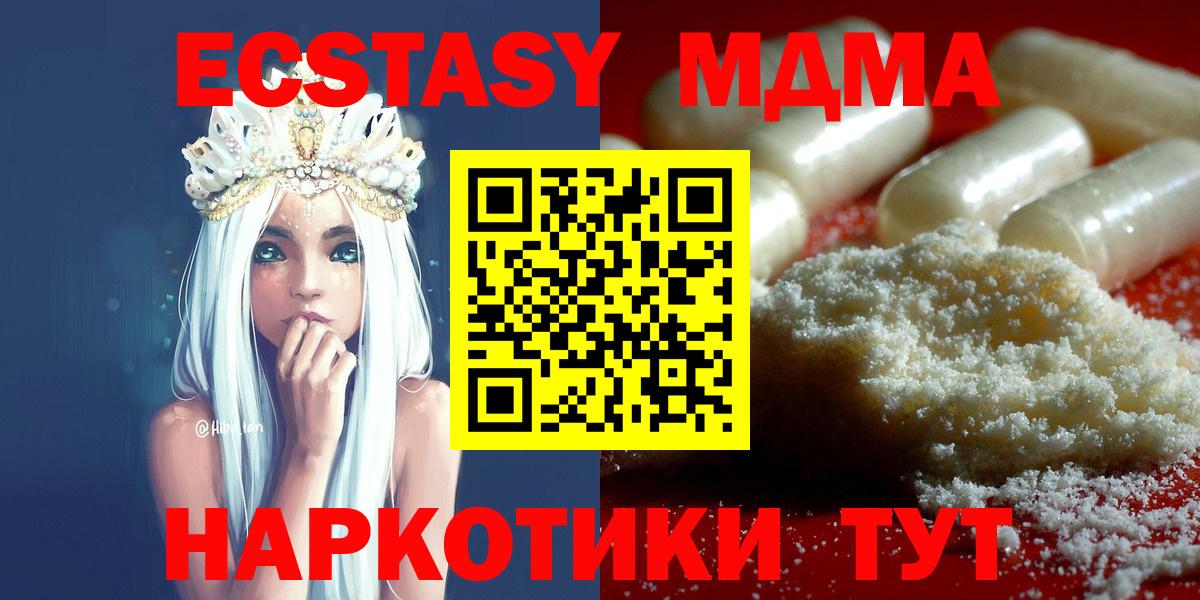 Усть-Джегута  MDMA Molly  МДМА молли  Вход с VPN 