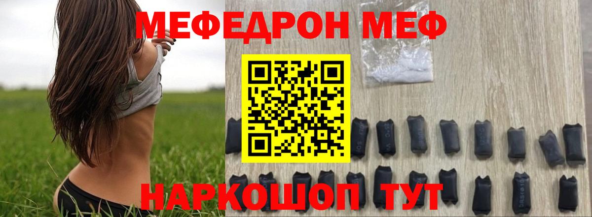 МЕФ кристаллы Усть-Джегута