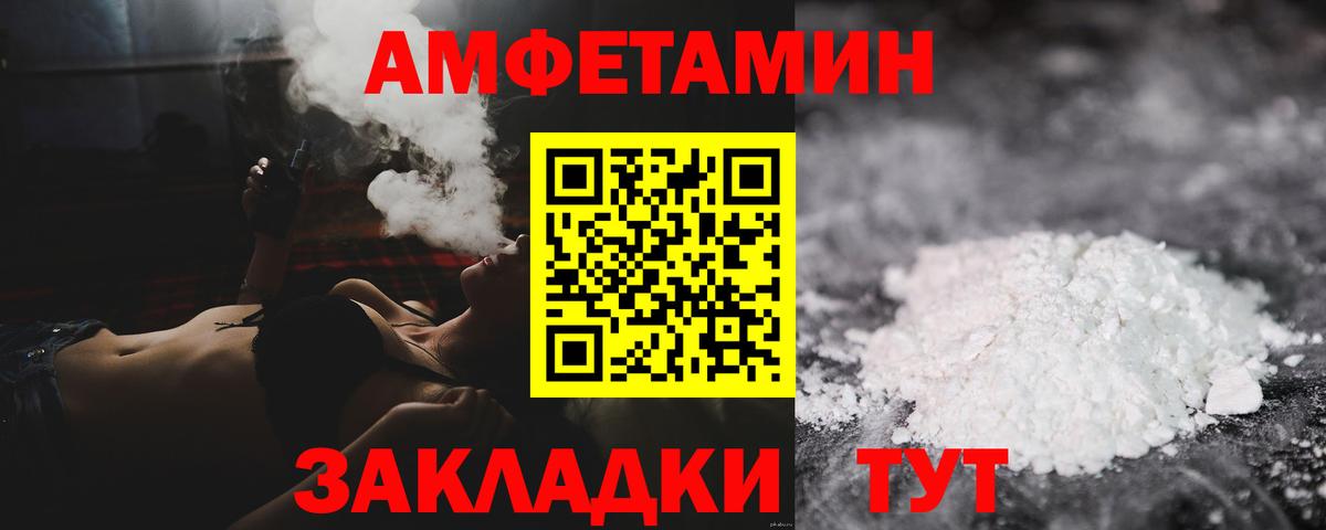 Метамфетамин  Вход с VPN  Усть-Джегута  Первитин винт 
