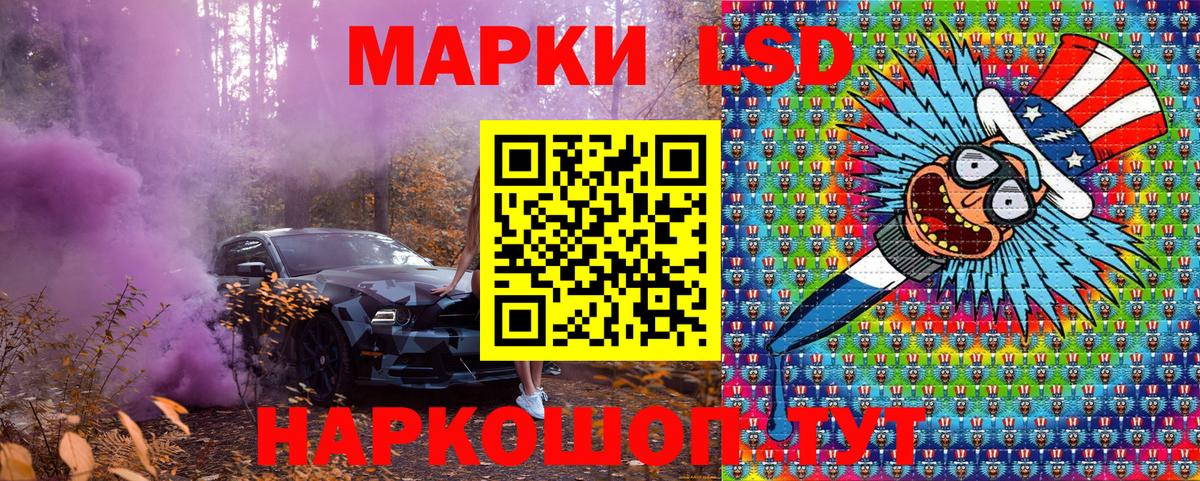 Усть-Джегута  Марки N-bome 1500мкг  Вход с VPN 
