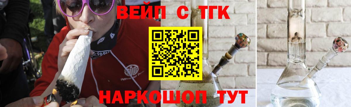 наркота  Вход с VPN  Усть-Джегута  ТГК THC oil 