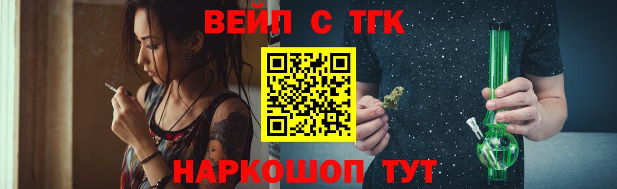 Дистиллят ТГК гашишное масло Усть-Джегута